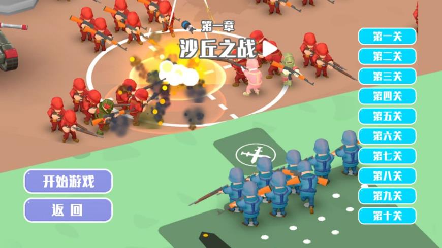 策略指挥运筹帷幄官方最新版下载图2: