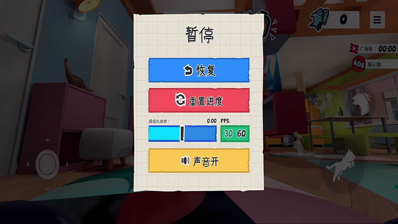 猫咪捣蛋鬼游戏最新版下载图1: