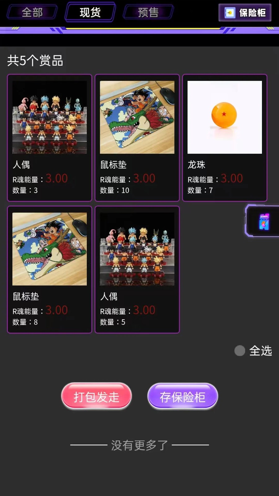 R魂一番手机版软件下载图片1