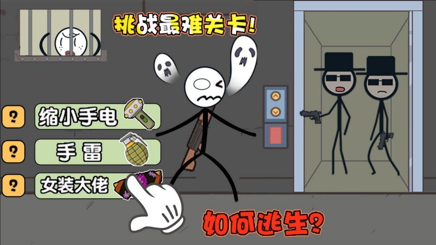 火柴人过尬年官方最新版下载图片1