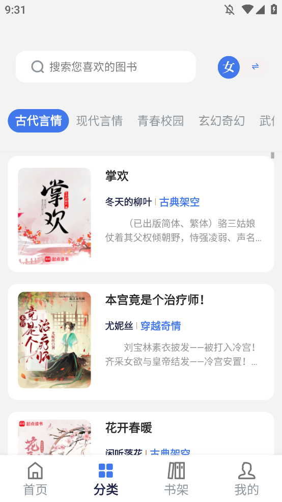 云风阅读免费版下载安装?2: