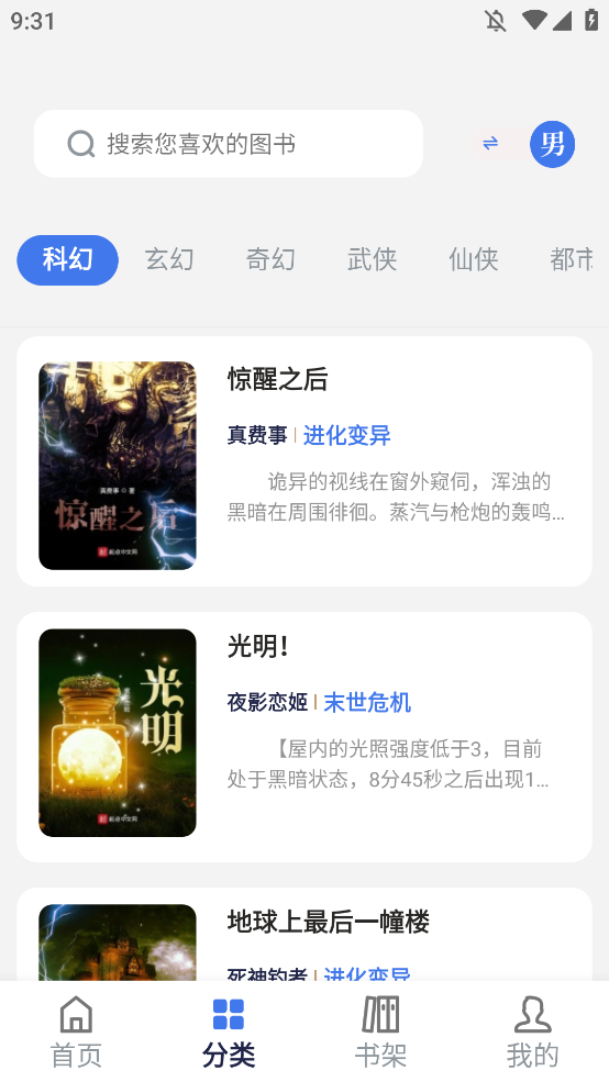 云风阅读免费版下载安装?3: