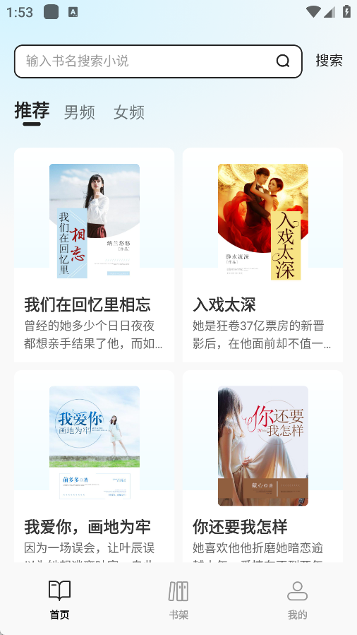 免费追书大师安卓版下载图片2