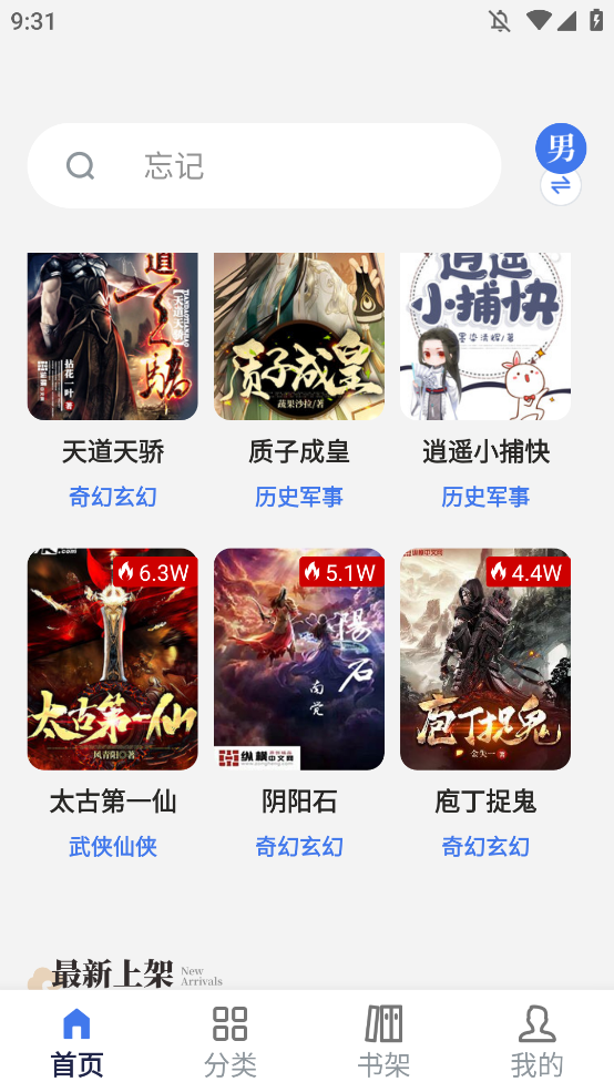 云风阅读免费版下载安装图片1