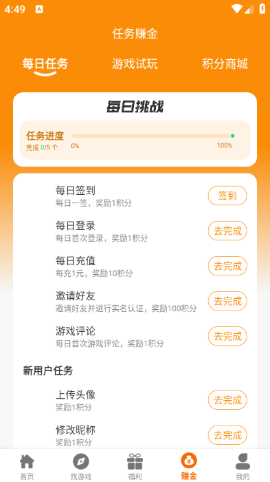 昊铠互娱免费版app下载?1: