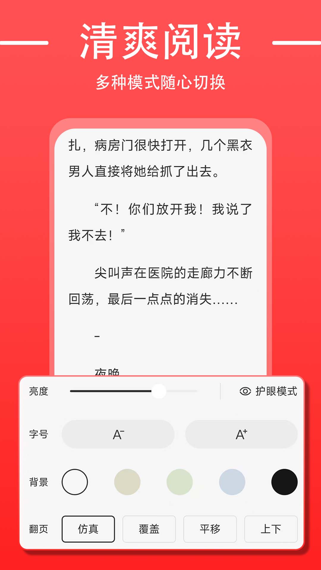 免费追书大师安卓版下载?1: