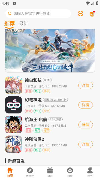昊铠互娱免费版app下载?3: