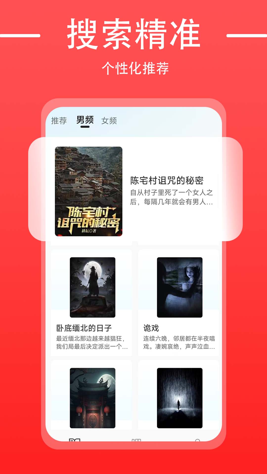 免费追书大师安卓版下载?2: