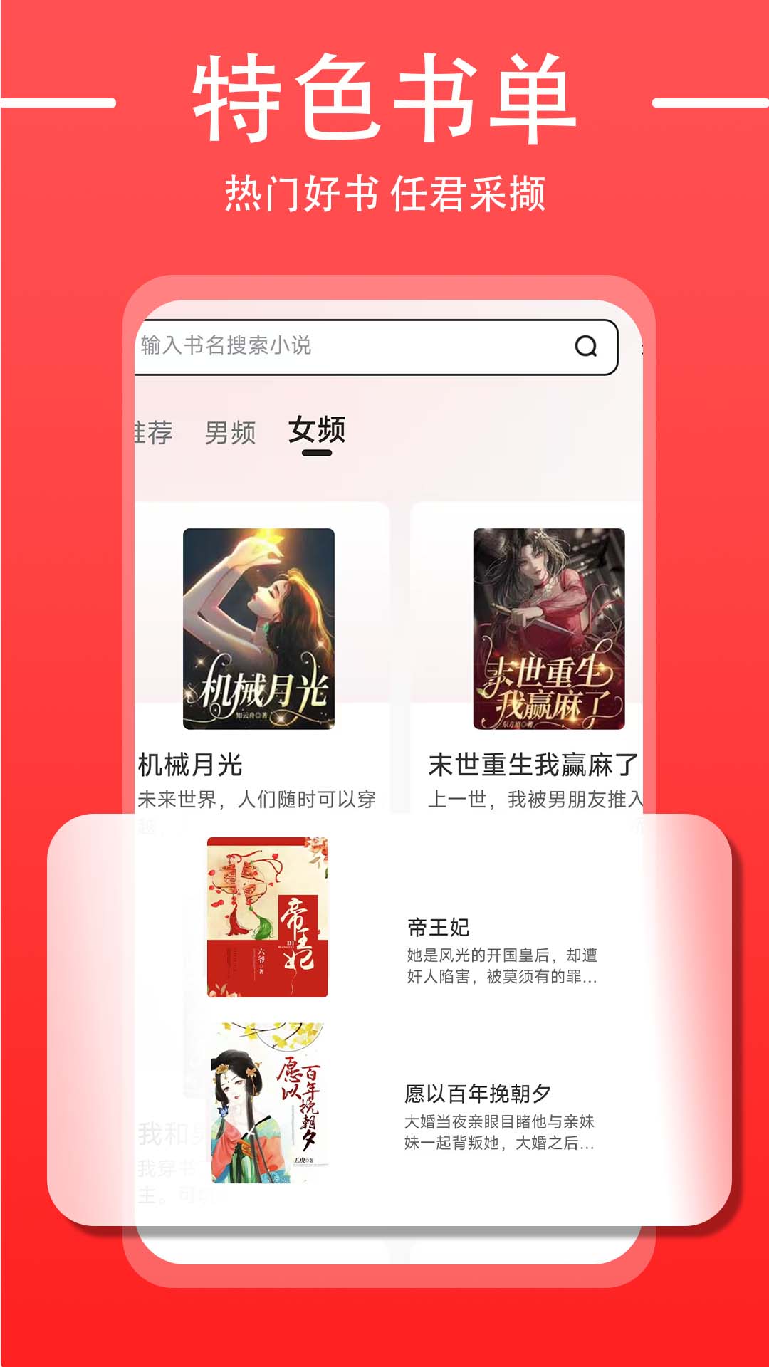 免费追书大师安卓版下载?3: