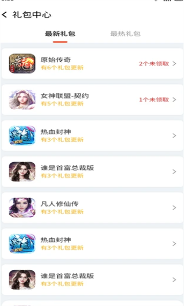 搜游记游戏盒软件免费下载?3: