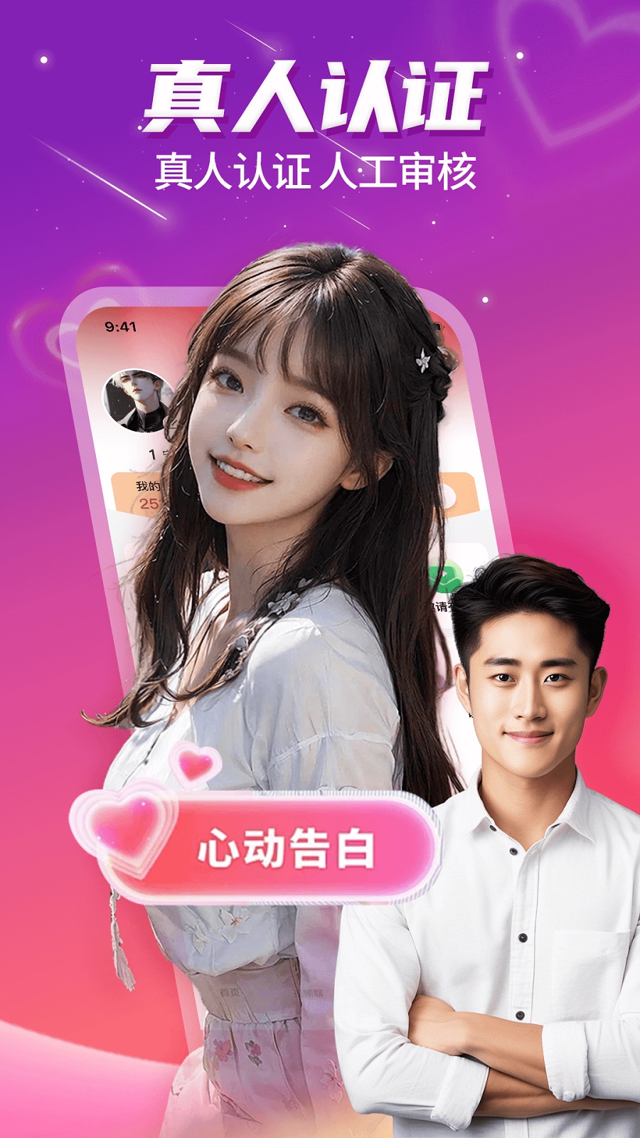 蛇聊交友app下载?3: