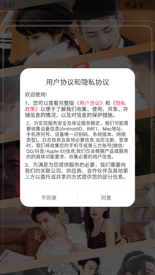 果果剧场手机版下载安装?3: