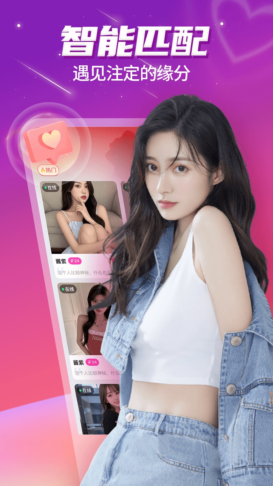 蛇聊交友app下载图片1