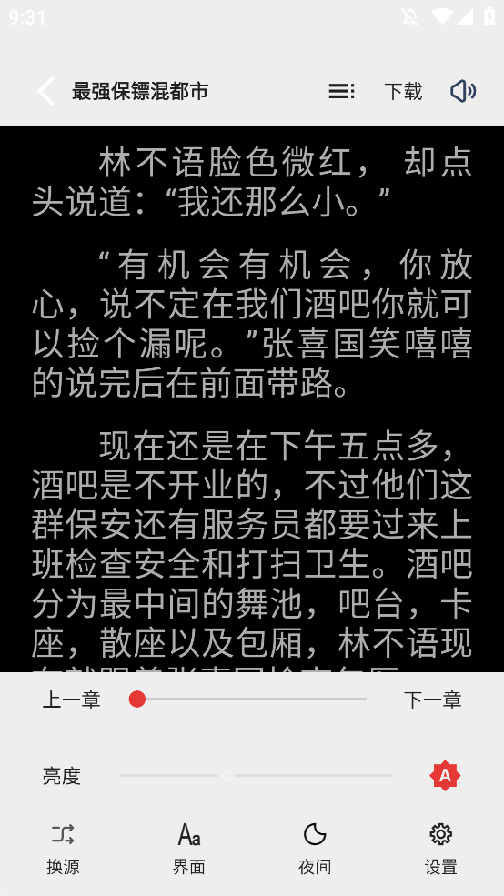 云风阅读免费版下载安装?1: