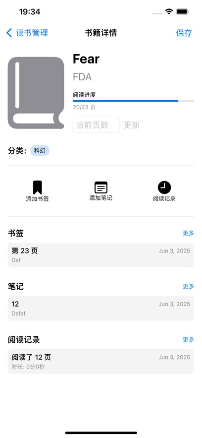 段位书签下载官方最新版?1: