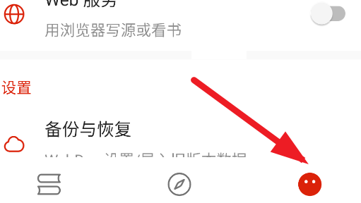 灵狐小说最新版app下载安装图片2