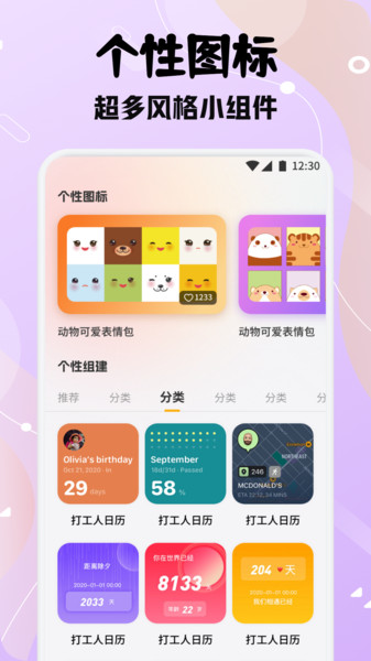 甜萝壁纸免费版下载安装?2: