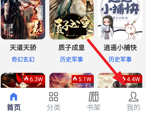 云风阅读免费版下载安装图片2