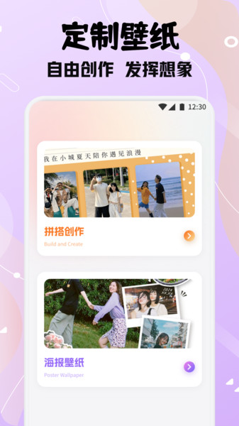 甜萝壁纸免费版下载安装?3: