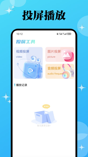 瓜子影视投屏软件下载手机版图片3