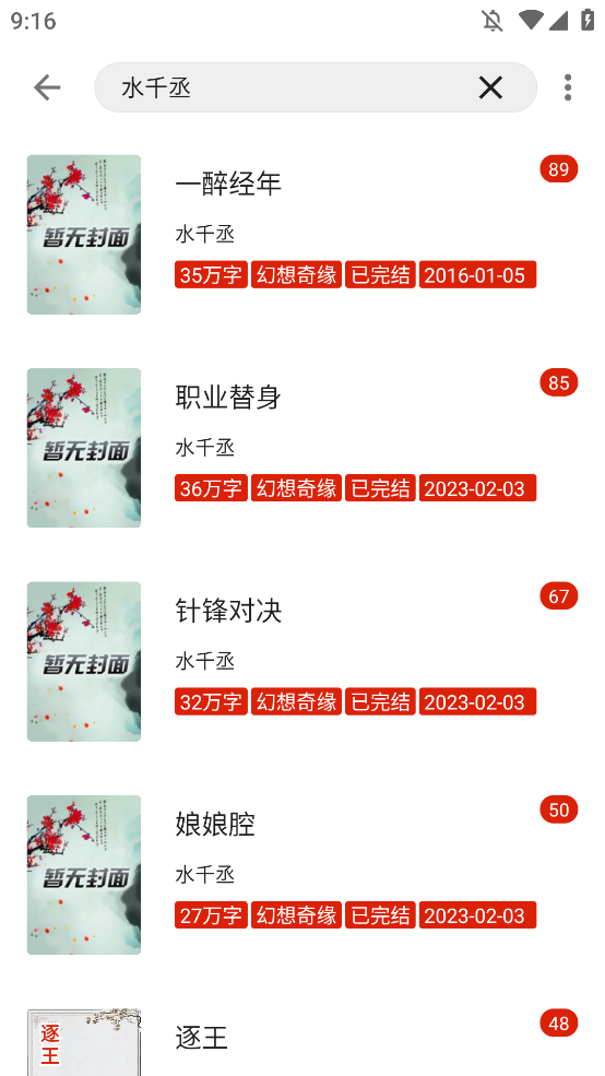 灵狐小说最新版app下载安装?1: