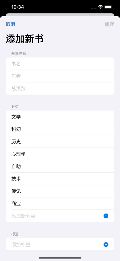 段位书签下载官方最新版图片1