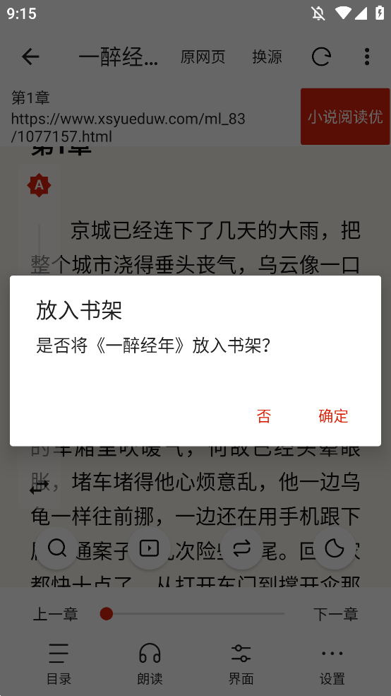 灵狐小说最新版app下载安装?2: