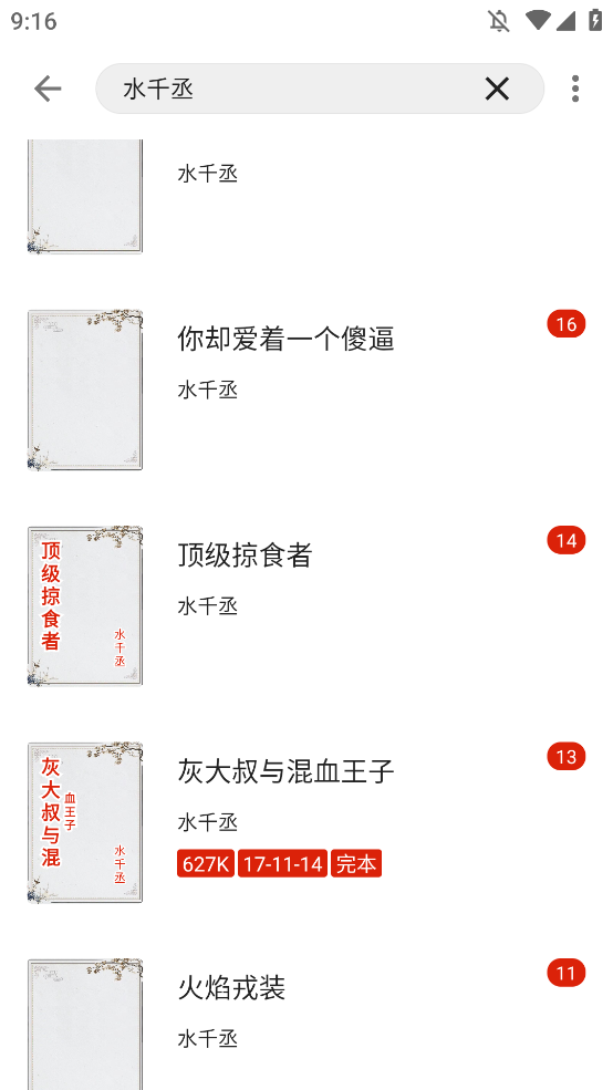 灵狐小说最新版app下载安装?3: