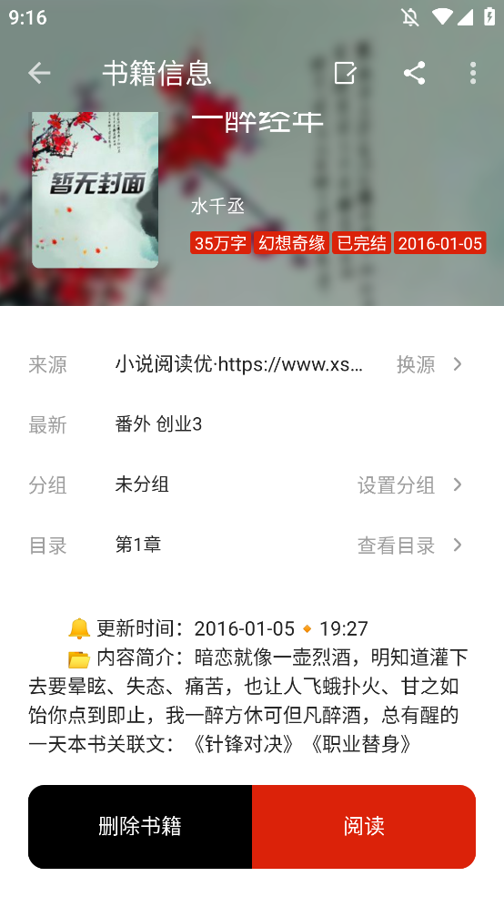 灵狐小说最新版app下载安装图片1