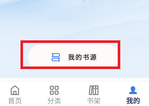 云风阅读免费版下载安装图片3