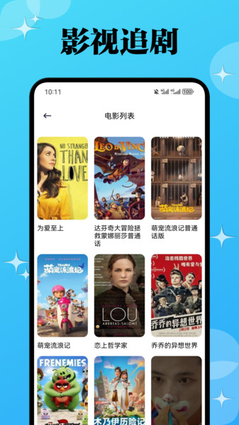 瓜子影视投屏软件下载手机版?1: