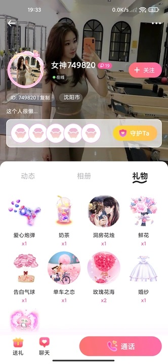 觅屿交友软件下载?2: