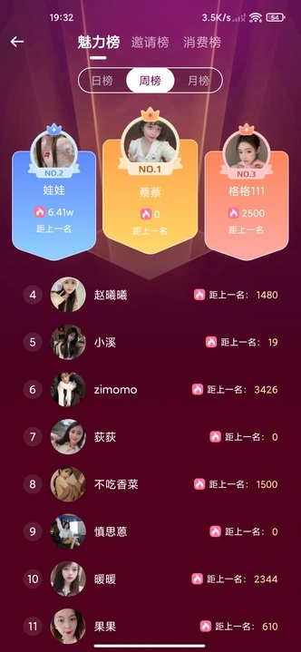 觅屿交友软件下载?3: