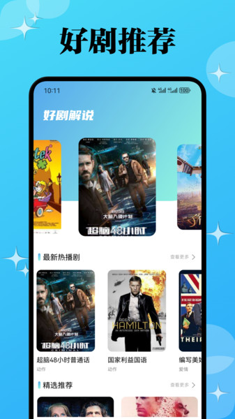 瓜子影视投屏软件下载手机版?2: