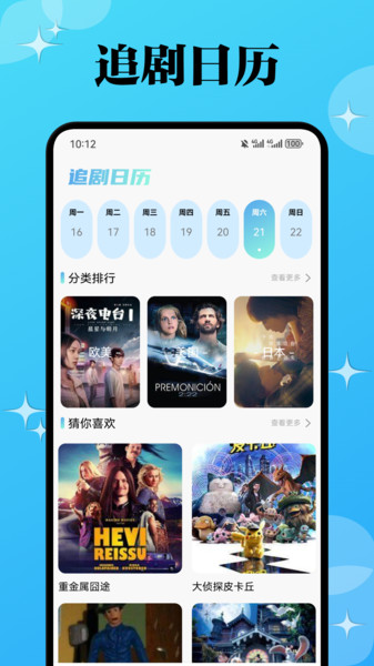 瓜子影视投屏软件下载手机版?3:
