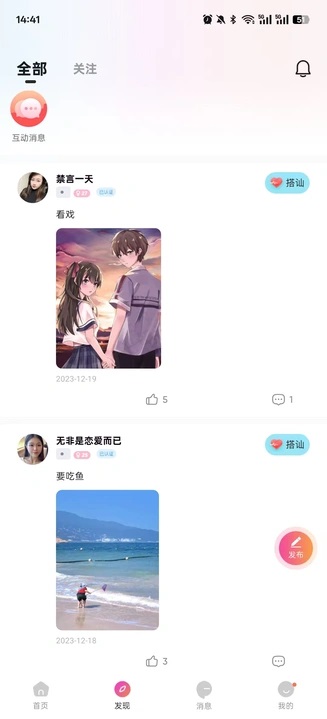 同城中年相爱交友下载安装?2: