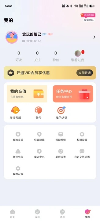 同城中年相爱交友下载安装?3:
