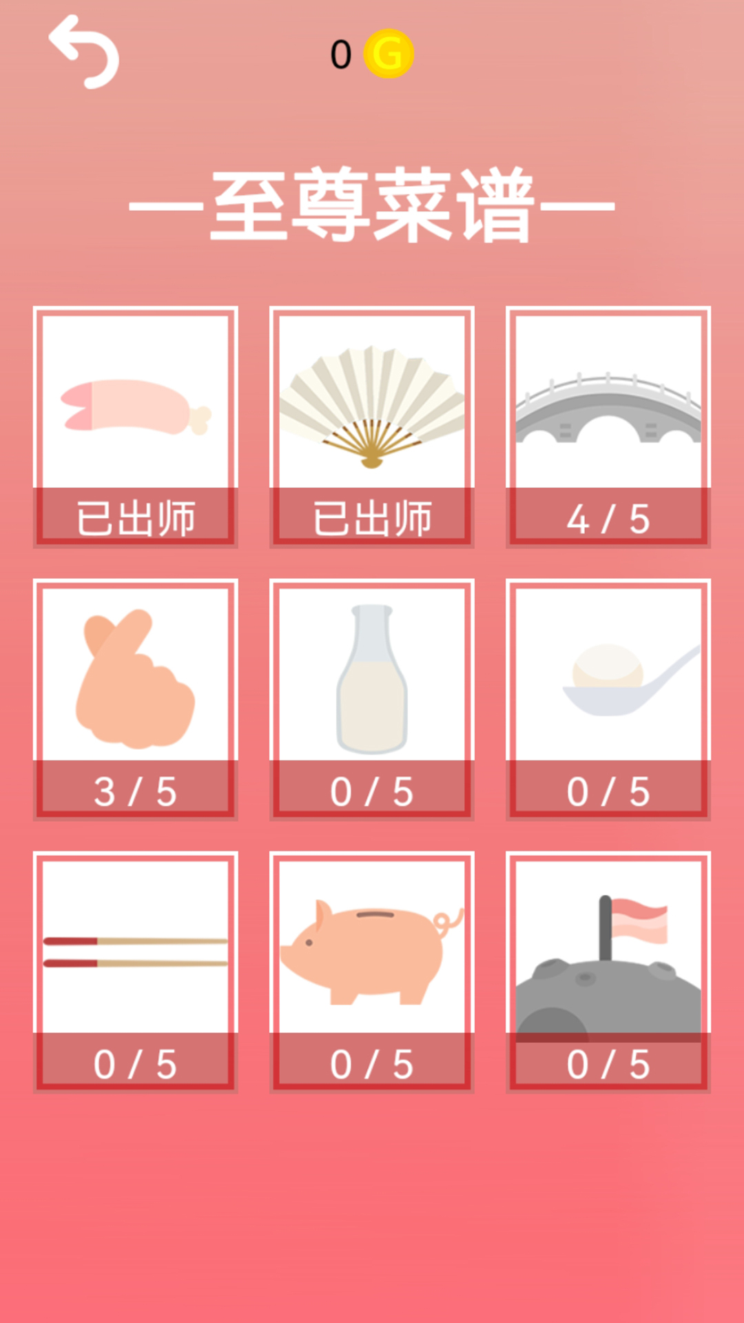 抛肉大师游戏安卓版下载图片1