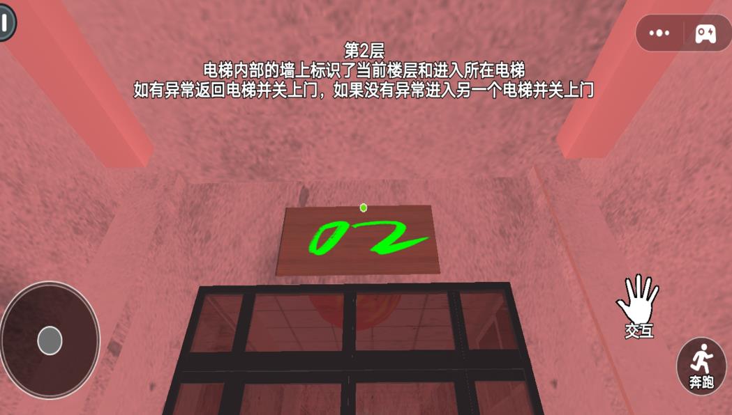 恐怖世界逃脱游戏官方版下载图片1
