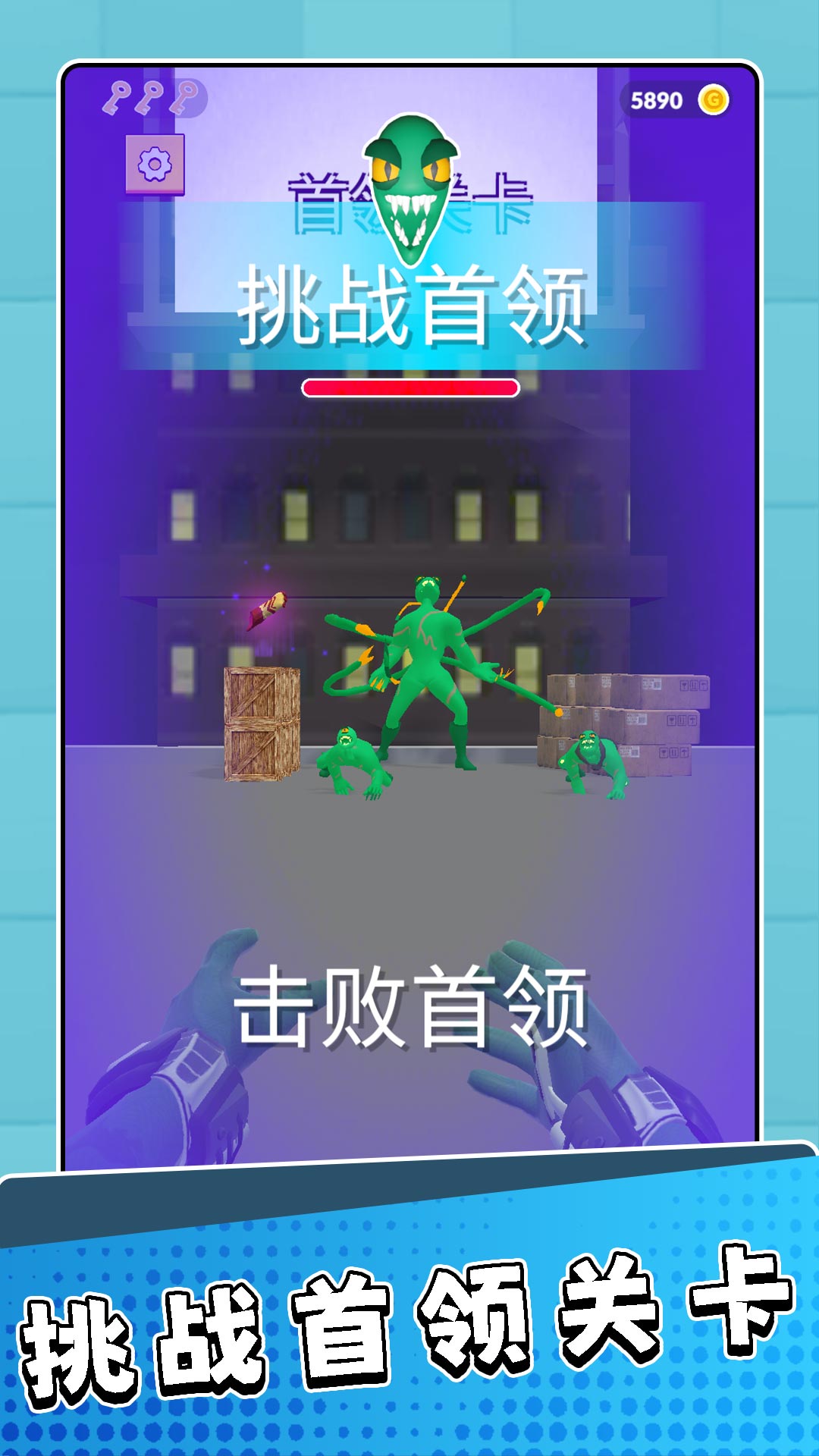 勇者逃离大作战游戏安卓版下载图2: