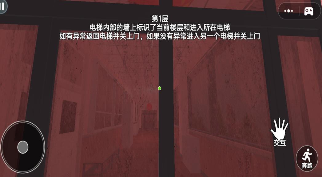 恐怖世界逃脱游戏官方版下载图1: