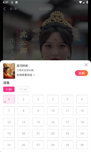 甜心短剧官方版app下载图片5