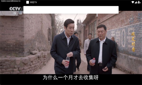 丰彩TV免费版下载安装?2: