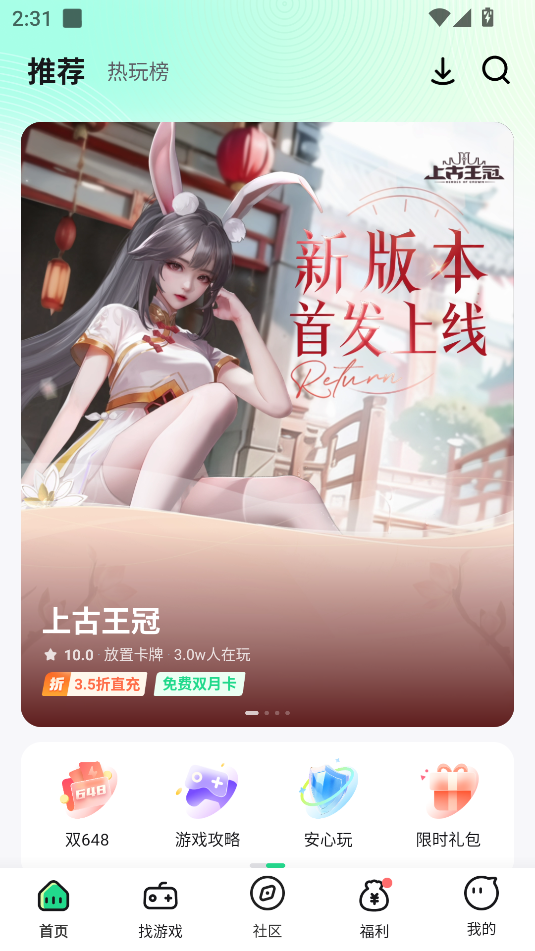 米嘻游最新版官方下载?3: