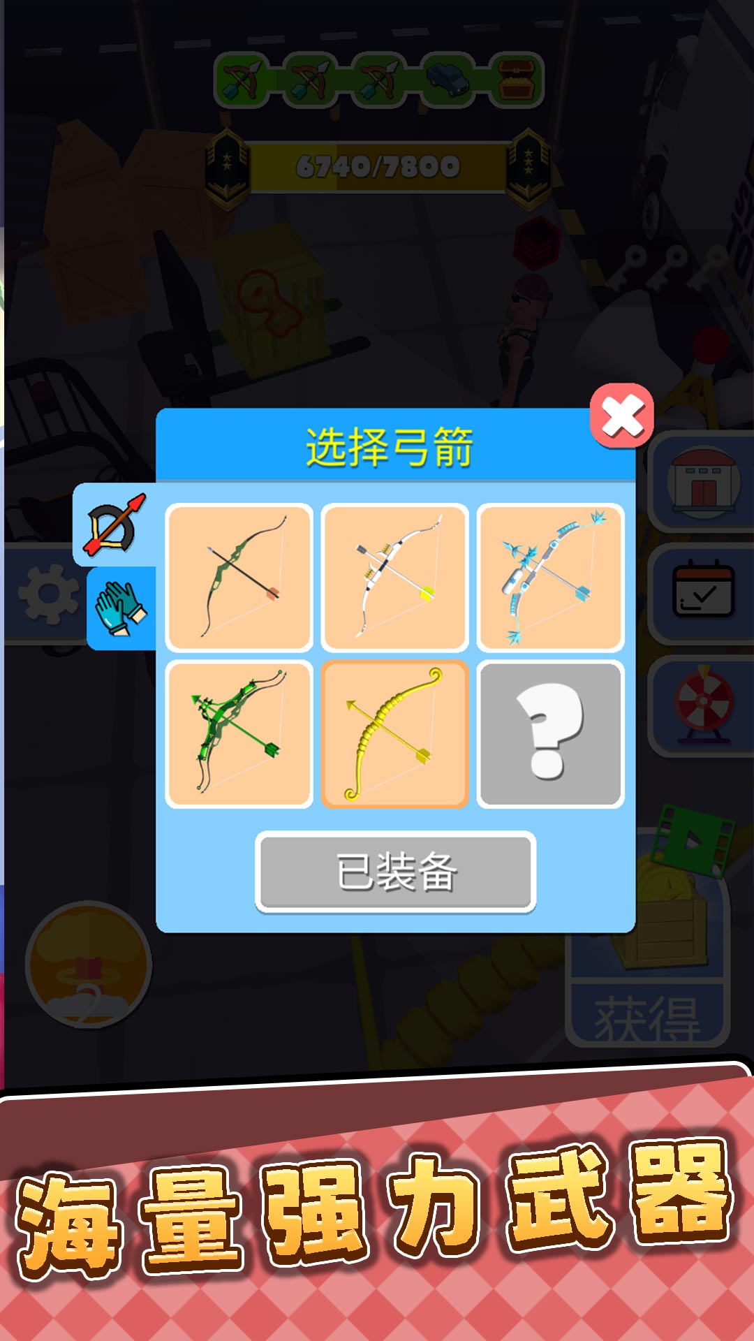 3D弓箭手游戏最新版下载图1:
