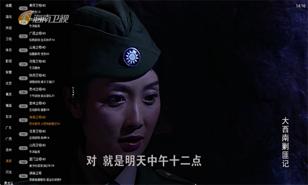 丰彩TV免费版下载安装?3: