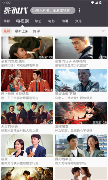 影时代4.0纯净版下载安装?2: