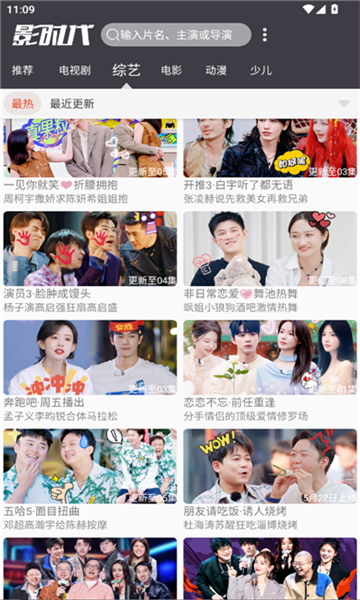 影时代4.0纯净版下载安装?3: