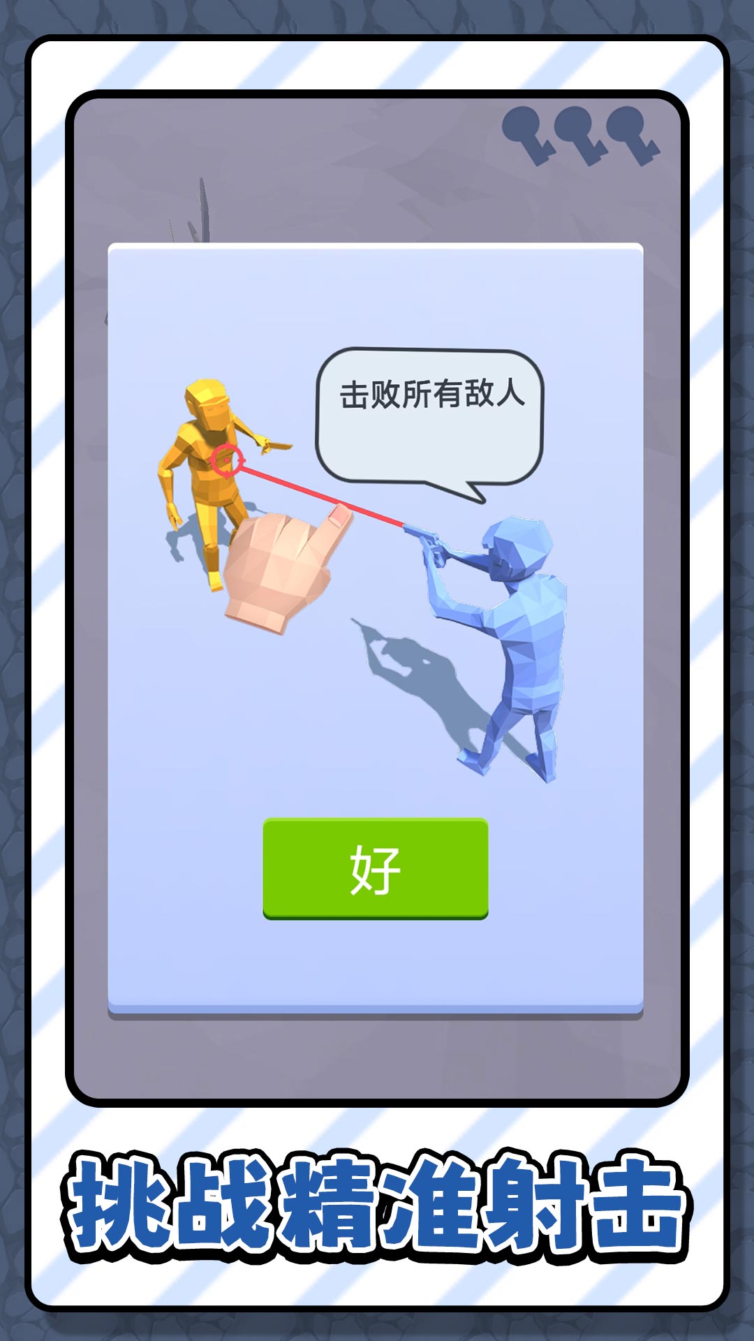 斗罗神枪游戏最新版下载图2: