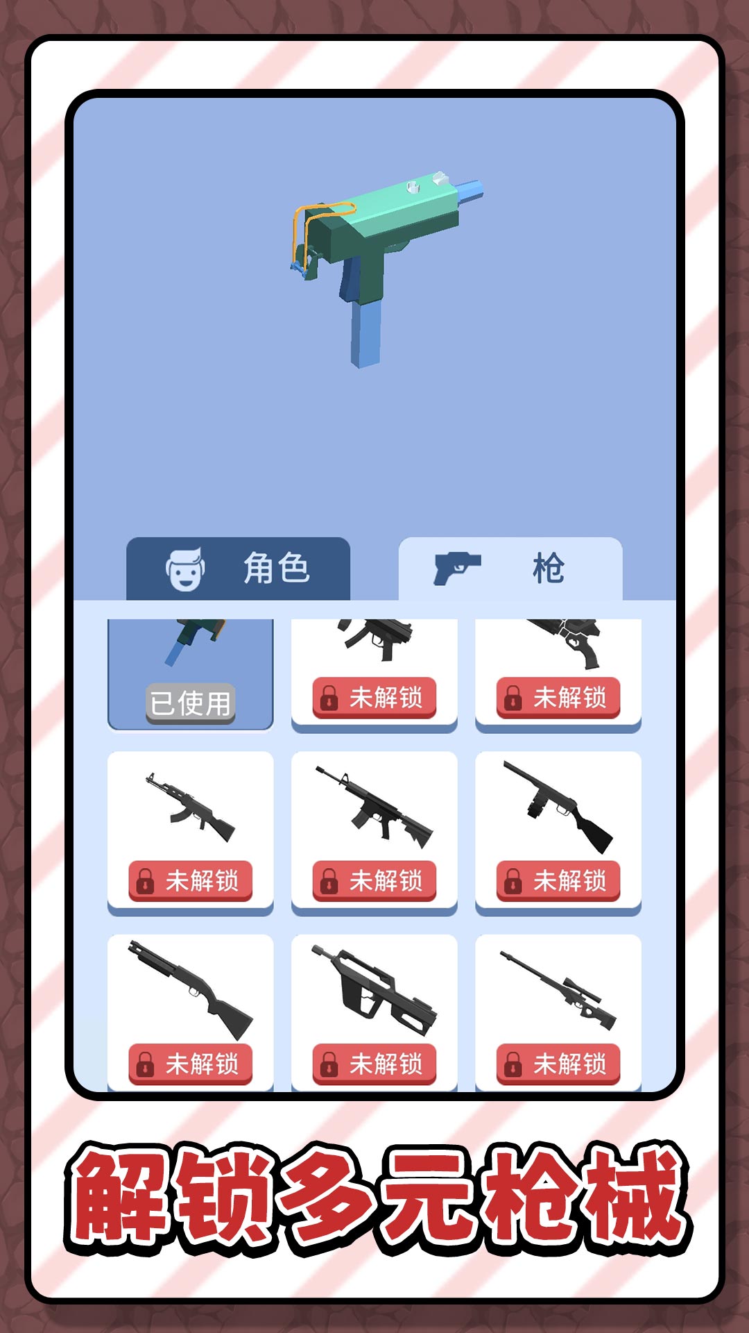 斗罗神枪游戏最新版下载图3: